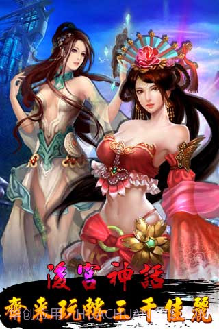 胡莱妖女截图4 胡莱妖女截图4