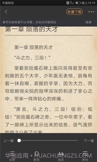 搜书宝最新版截图3 搜书宝最新版截图3