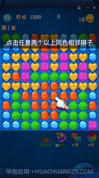 魔法糖果截图1 魔法糖果截图1