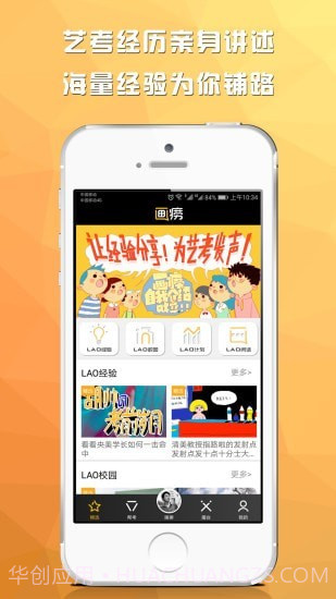 画痨截图4 画痨截图4