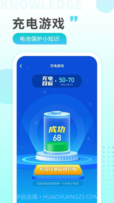 猎豹充电手机版截图1 猎豹充电手机版截图1