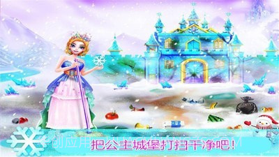 公主房间打扫装饰截图1 公主房间打扫装饰截图1