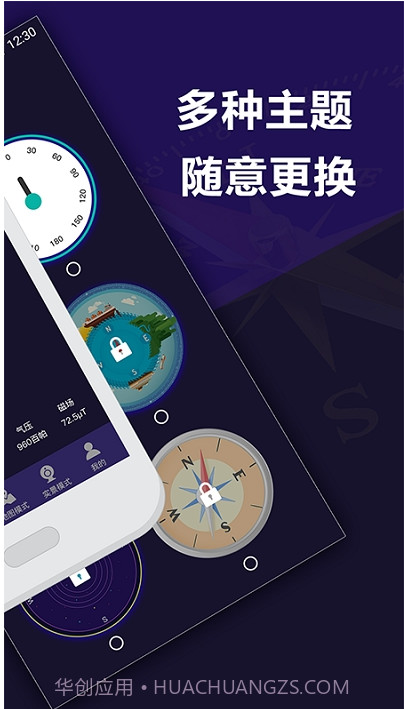 指南针户外地图截图1