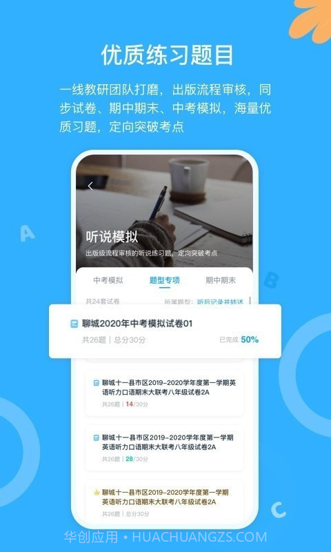 外研ai学生端截图4