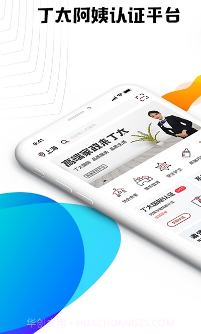 丁太认证截图1 丁太认证截图1