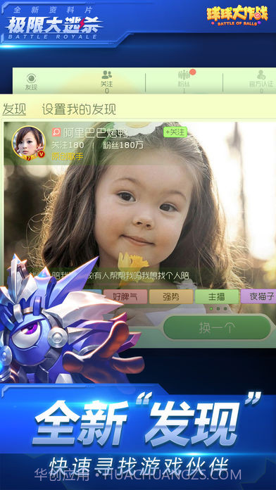 球球大作战无敌版截图5 球球大作战无敌版截图5