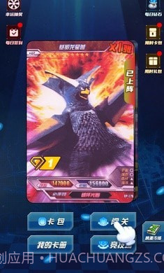 光之英雄巅峰对战截图3