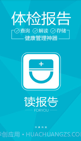 读报告截图2 读报告截图2