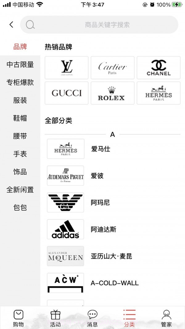 终得截图5 终得截图5