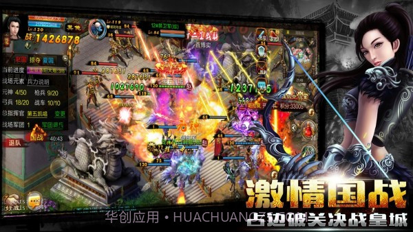 新征战百度版截图4