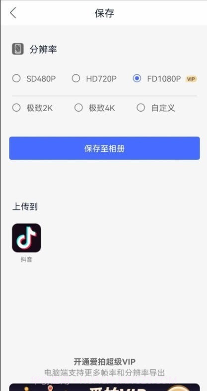 爱拍永久截图2 爱拍永久截图2