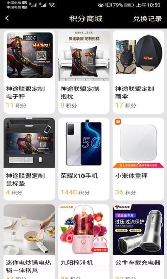 联盟游戏盒子截图4 联盟游戏盒子截图4