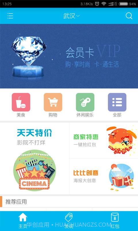 爱抢券截图1 爱抢券截图1