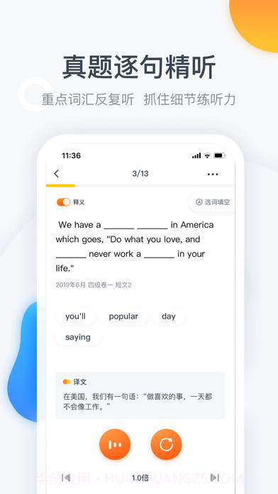 粉笔四六级截图1 粉笔四六级截图1