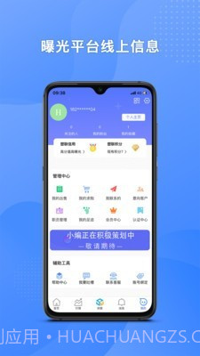 塑联网截图3 塑联网截图3