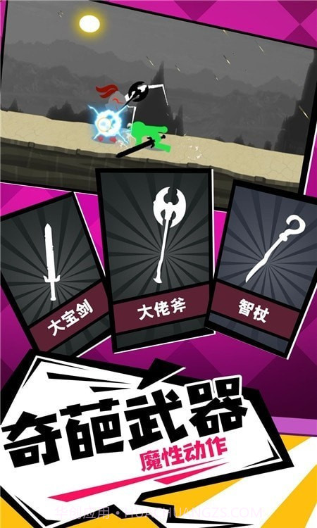 火柴人一击毙命截图1 火柴人一击毙命截图1