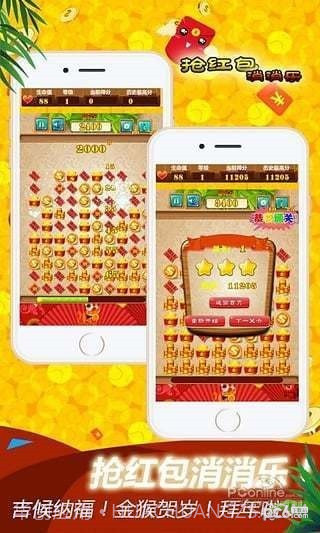 名将消消乐红包版截图4