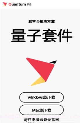 vivo量子套件截图2 vivo量子套件截图2