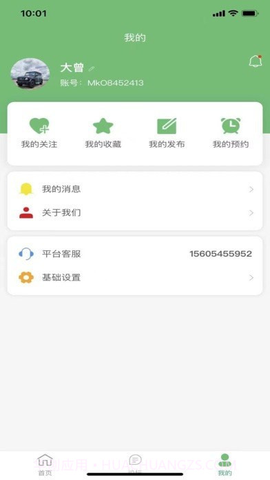 居易生活截图3 居易生活截图3