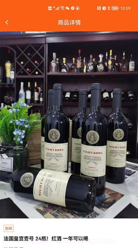 众衍优品商城截图3