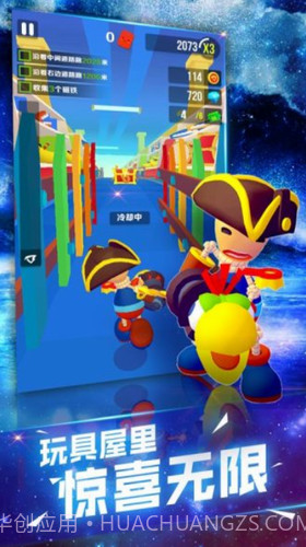 巴弟快跑截图2 巴弟快跑截图2