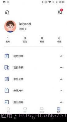 快召货的截图3 快召货的截图3