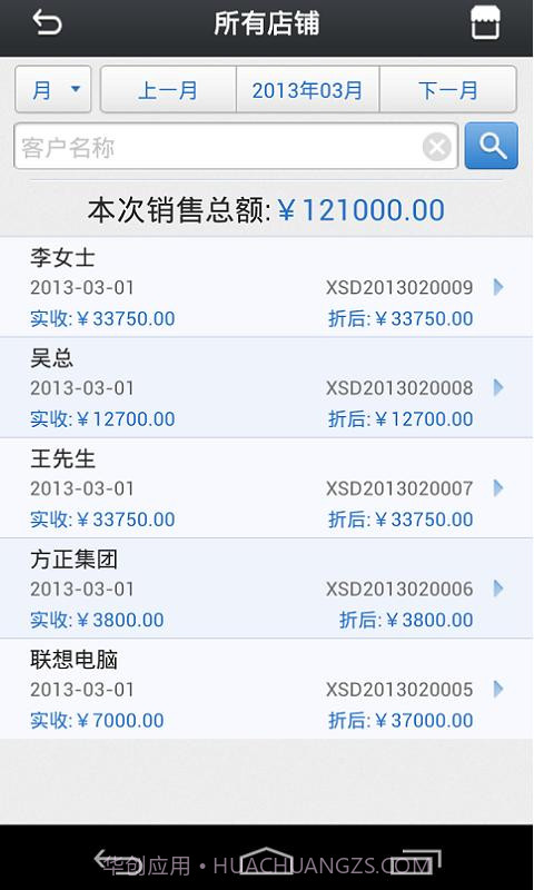 乐掌柜截图3 乐掌柜截图3