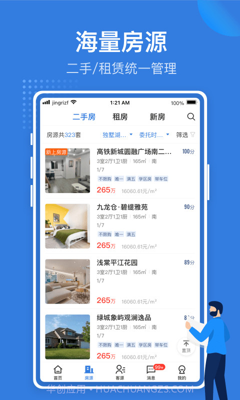 京日管家截图2 京日管家截图2