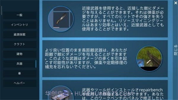 生存岛去越狱v1.08.2803截图3 生存岛去越狱v1.08.2803截图3