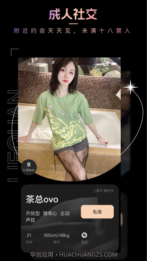 猎圈截图1 猎圈截图1