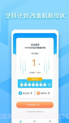 亚莎截图1