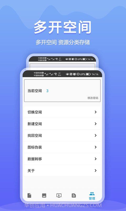 加密相册同步助手安卓截图4