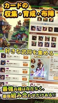 防卫三国志截图3 防卫三国志截图3