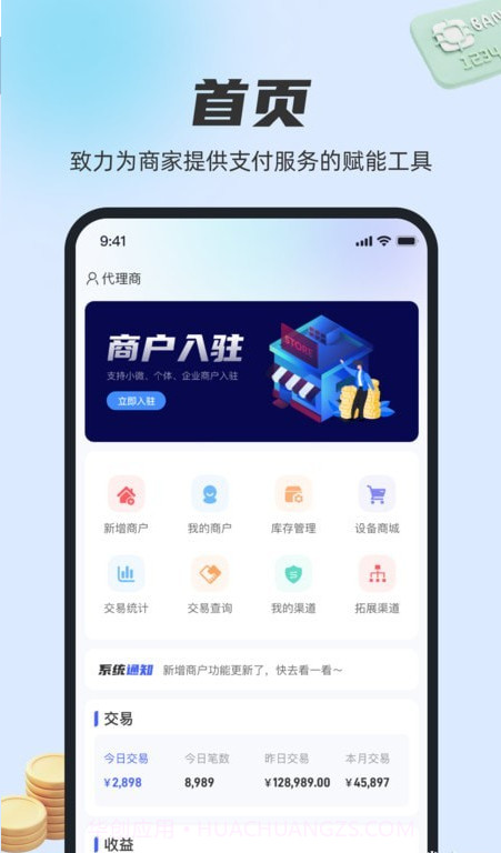 稳拓客截图3 稳拓客截图3