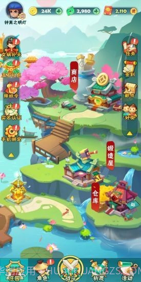 我也是射手截图2