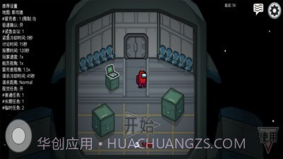 在我们当中截图3 在我们当中截图3