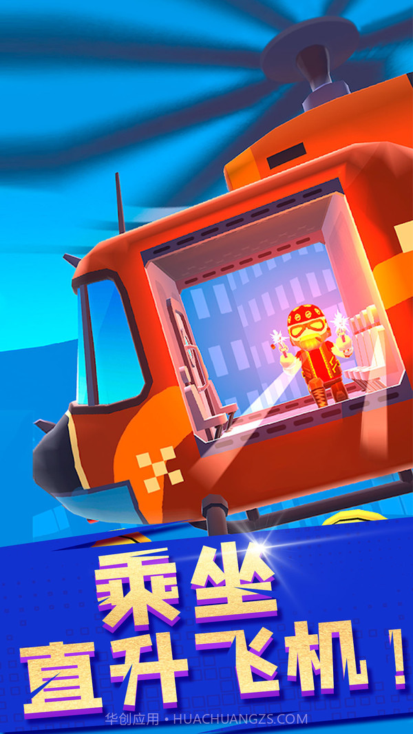 空中特工队截图4