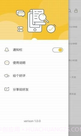 微信超时撤回神器2023截图3