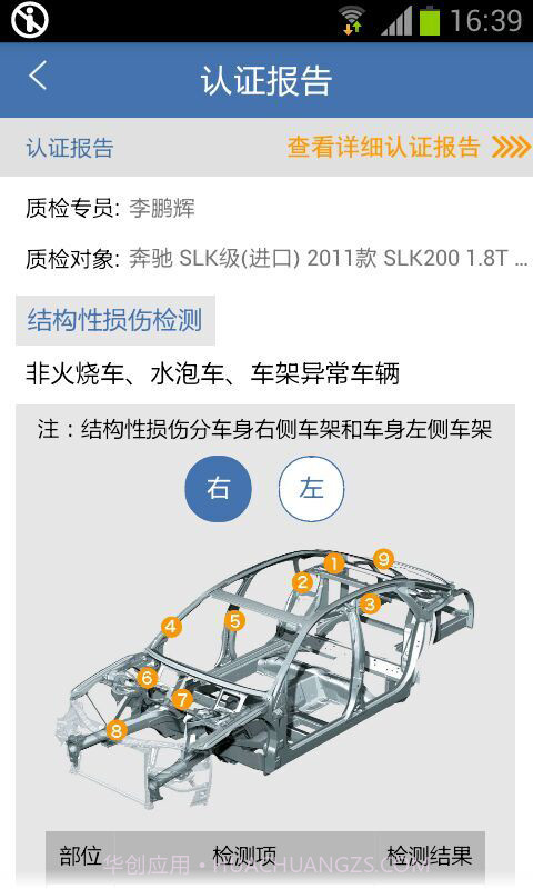 车王二手车截图4