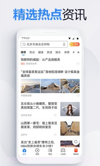 2345王牌手机浏览器截图2 2345王牌手机浏览器截图2