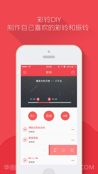 爱唱K截图4