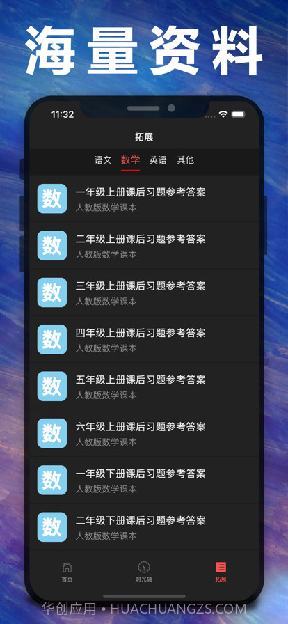 五年级数学下册截图3 五年级数学下册截图3