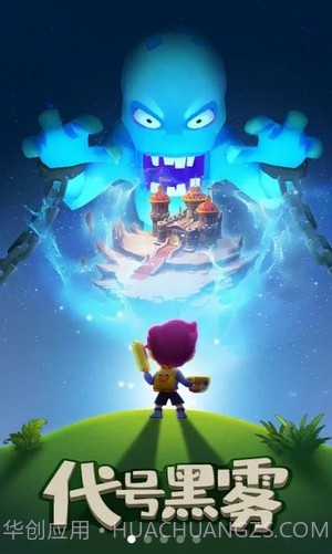 代号黑雾截图4 代号黑雾截图4