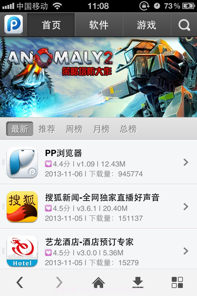 PP浏览器截图7 PP浏览器截图7