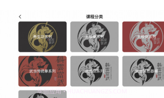 鹤云当武截图3 鹤云当武截图3