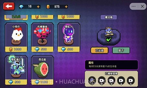 像素小分队截图2