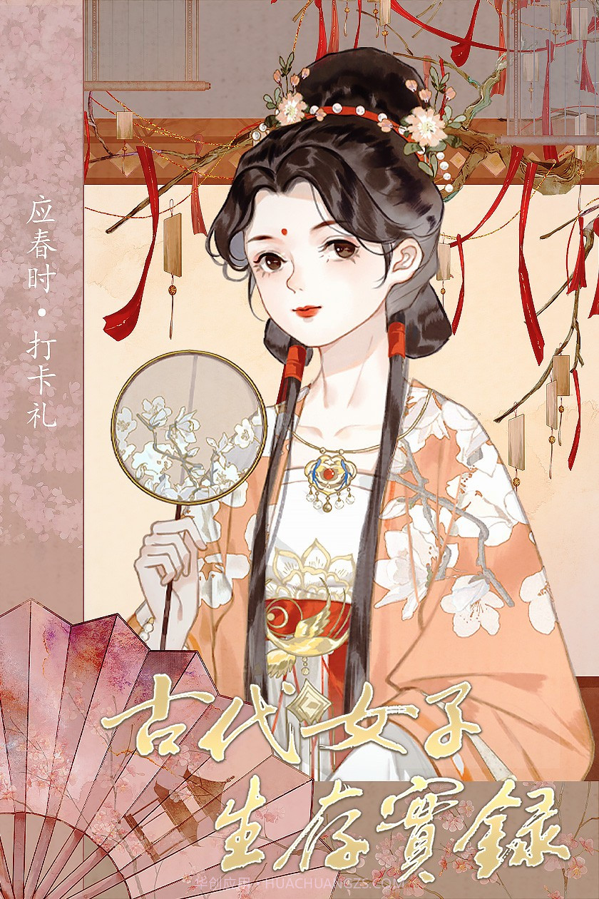 古代女子生存实录截图5