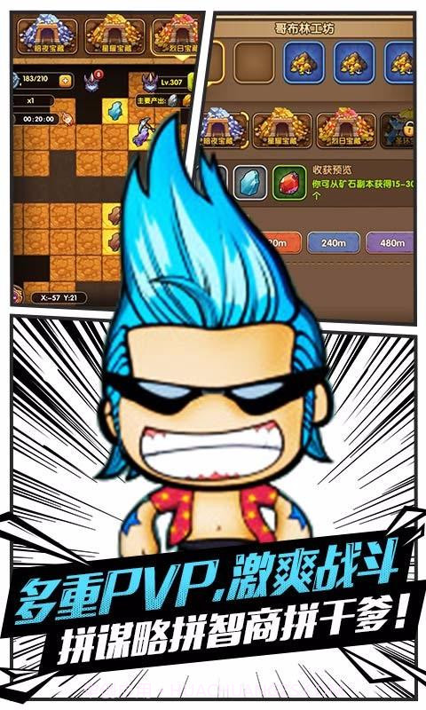 冒险与宝藏截图4 冒险与宝藏截图4