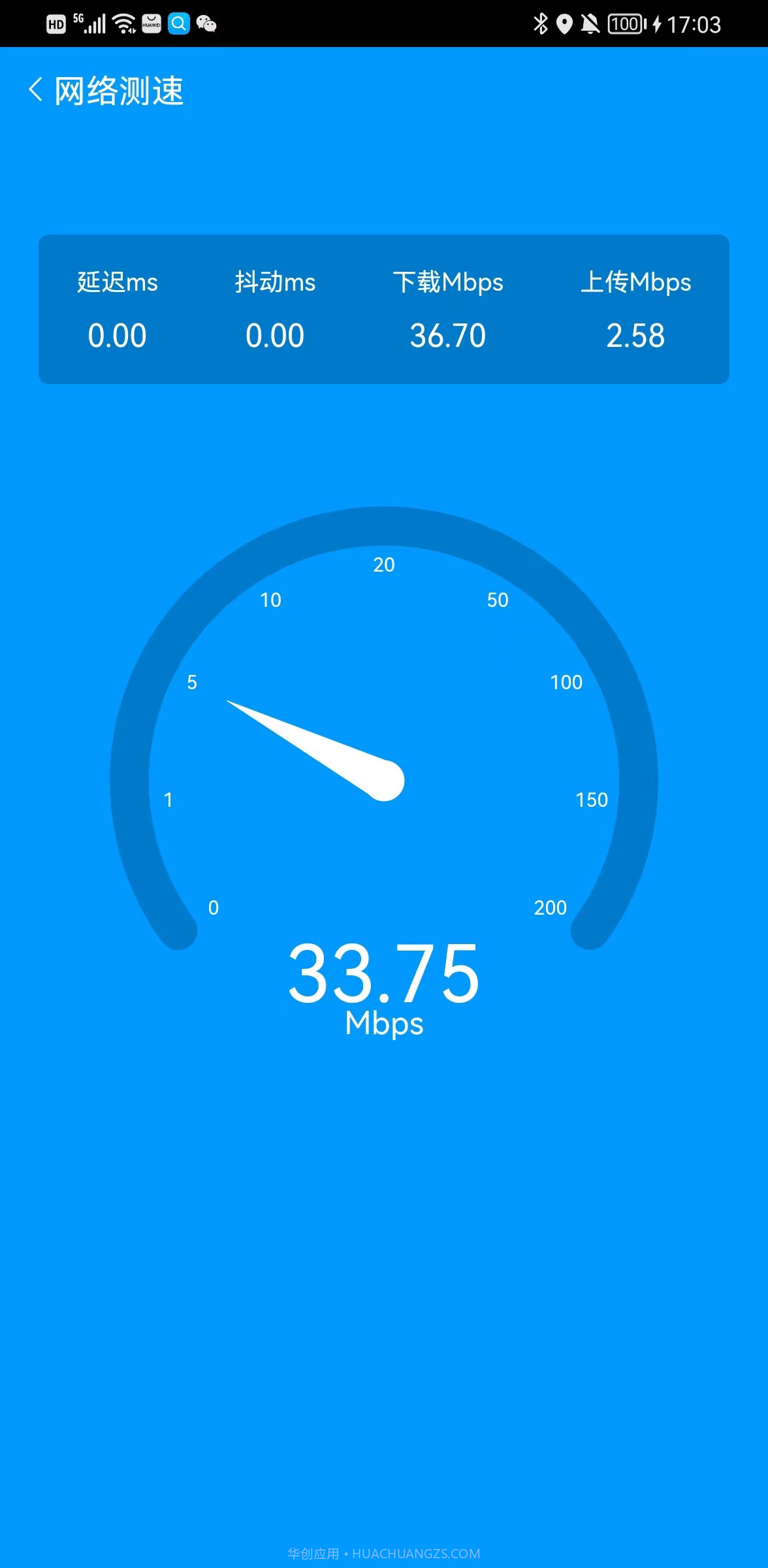 似箭手机WiFi管家截图2