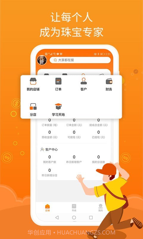 JPARK店主版截图1 JPARK店主版截图1